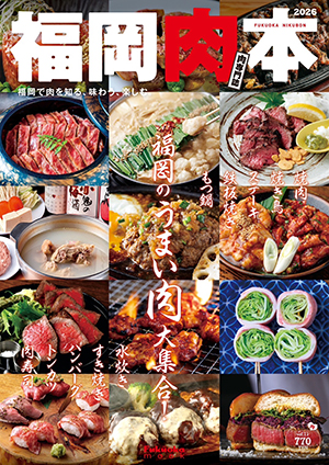 美味本2026